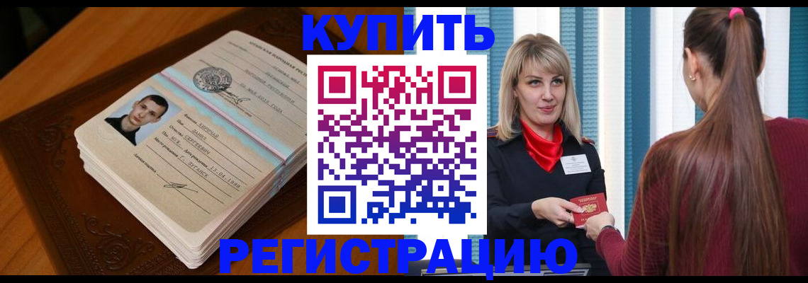 прописка гарантия в Великом Устюге