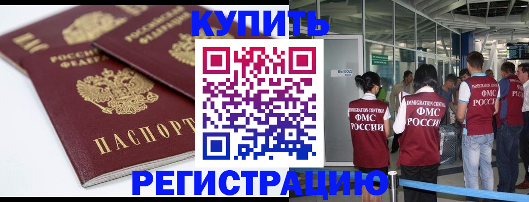 миграционный учет в Великом Устюге