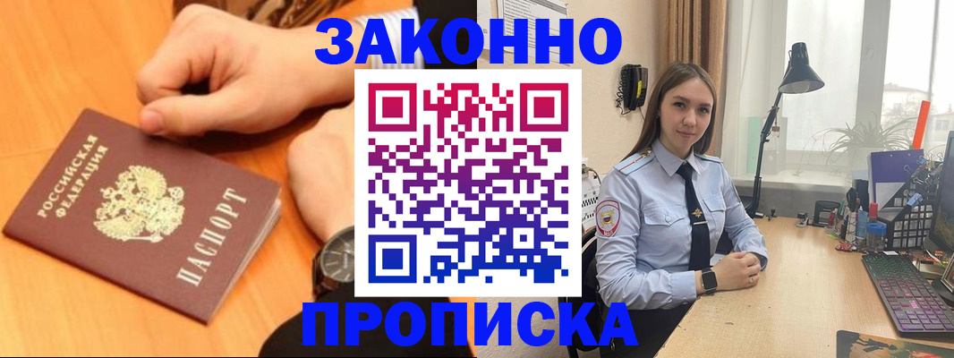 временная регистрация купить в Великом Устюге