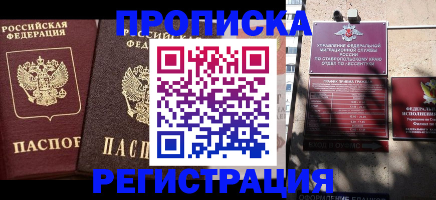 временная регистрация законно в Великом Устюге