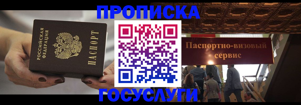 временная регистрация гарантия в Великом Устюге