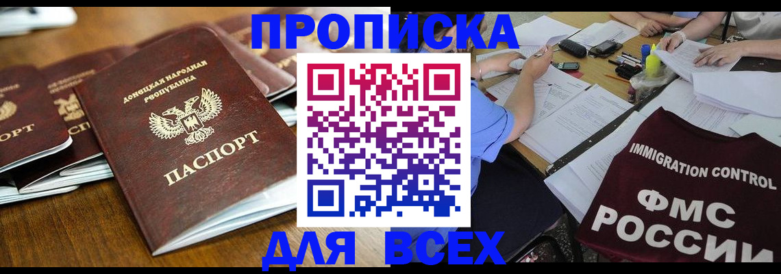 временная регистрация недорого в Великом Устюге