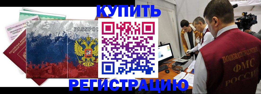 временная регистрация собственник в Великом Устюге