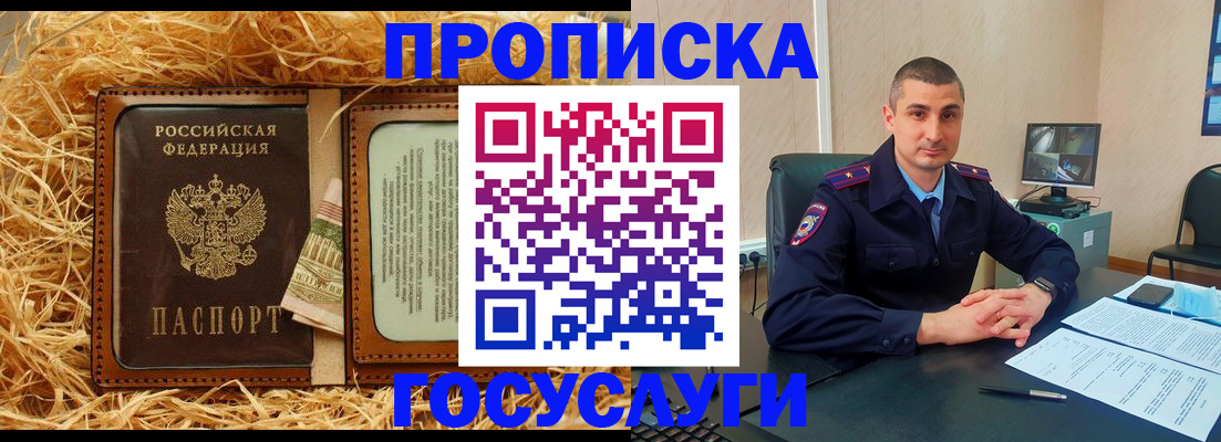 прописка в квартире в Великом Устюге